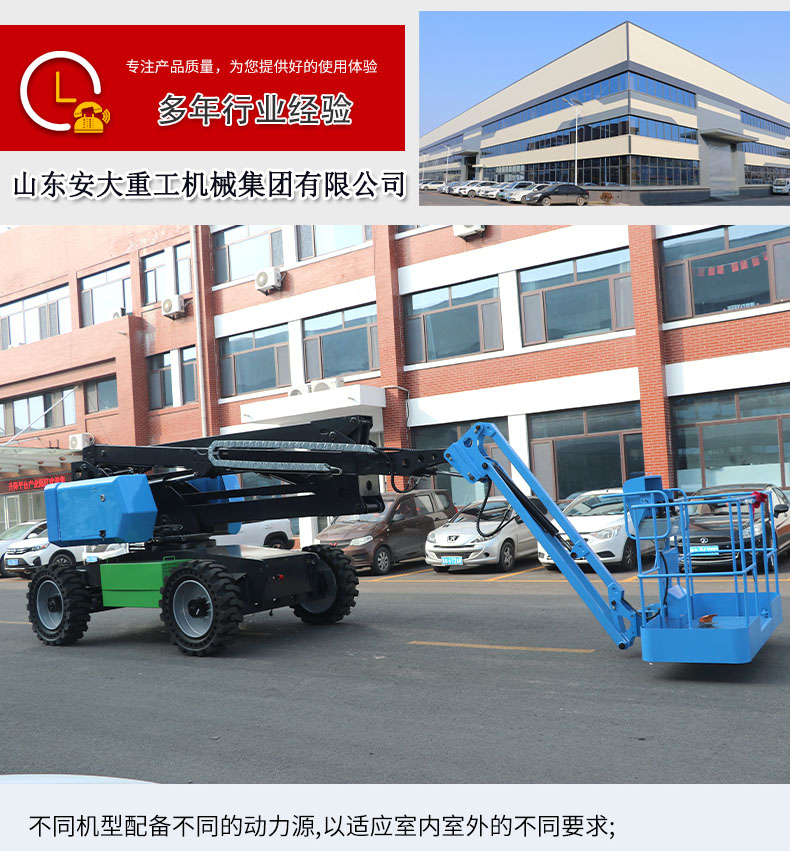 曲臂式升降平臺(tái)_03 曲臂式升降平臺(tái)_03